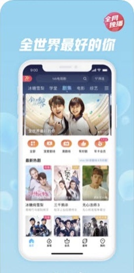 奇优影院无限制下载截图3