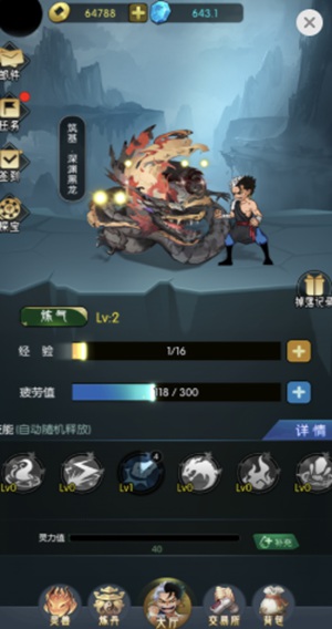逆天纪手游下载截图2