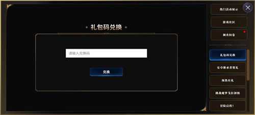 第七史诗兑换码大全 第七史诗最新兑换码有哪些