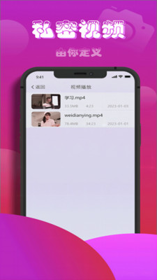 草莓视频app免费无限看-丝瓜ios苏州晶体公司在线观看优享版截图3