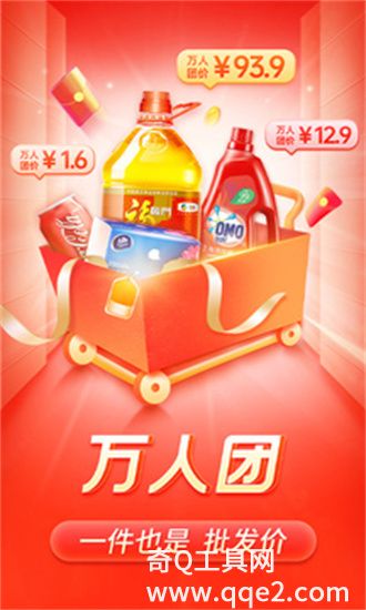 拼多多免费下载安装到桌面截图4