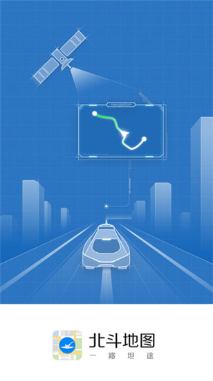 北斗地图高清卫星地图官方截图1