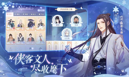梵花录精简版截图3