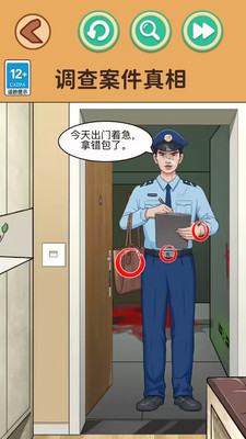 规则怪谈手游截图4