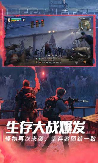 明日之后无限金条优享版截图3