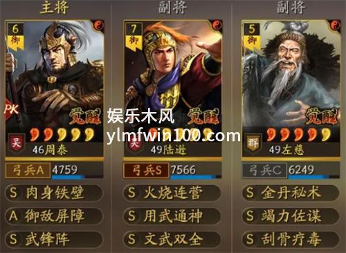 三国志战略版陆逊武峰阵怎么玩-三国志战略版陆逊武峰阵搭配攻略一览