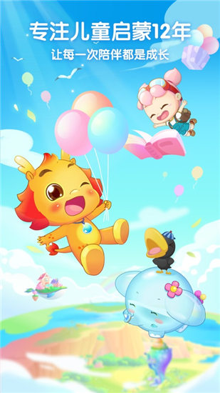 小伴龙最新版截图3