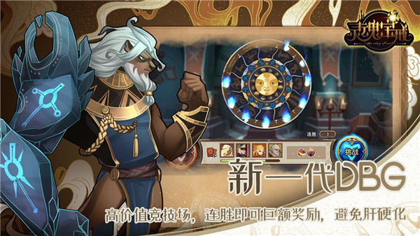 灵魂宝戒内购破解版截图1
