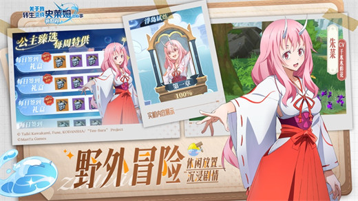 关于我转生变成史莱姆这档事新世界官方正版截图4