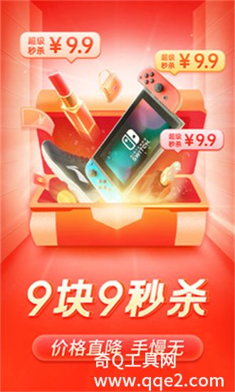 拼多多免费下载安装到桌面截图2