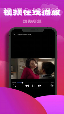 草莓视频app免费无限看-丝瓜ios苏州晶体公司在线观看优享版截图1