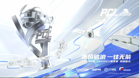 2021 PCL夏季赛季后赛圆满落幕,NH战队问鼎总冠军!