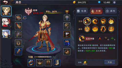 伽蓝城堡最新版本2023截图2