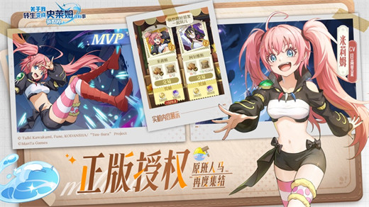 关于我转生变成史莱姆这档事新世界官方正版截图2