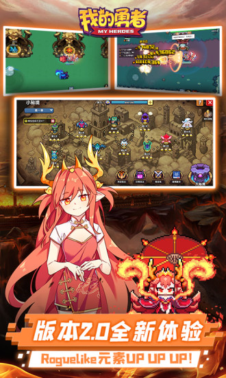 我的勇者无限钻石版截图2