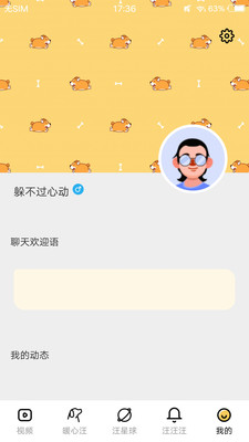 18款禁用软件app绿巨人优享版截图3