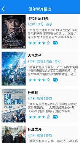 甜瓜影视破解版下载截图1