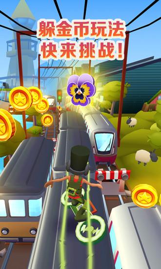 地铁跑酷免费下载官方版截图3