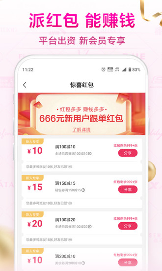 唯享客app最新版截图1