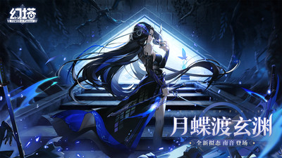 幻塔官服下载截图4