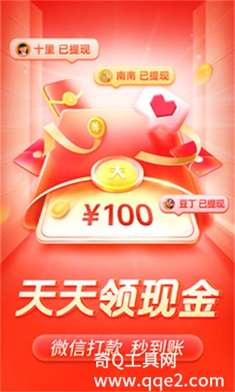 拼多多免费下载安装到桌面截图3