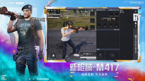 和平精英精简版下载2022截图3