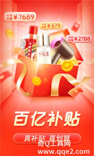 拼多多免费下载安装到桌面截图1