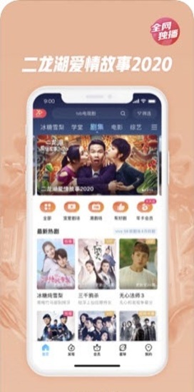 奇优影院无限制下载截图2