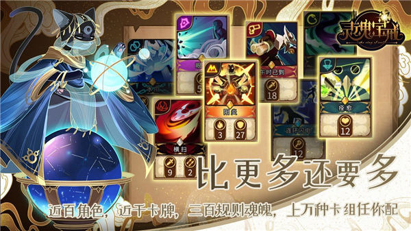 灵魂宝戒内购破解版截图2