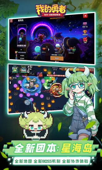 我的勇者无限钻石版截图4