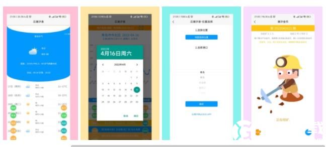 派派旧版本截图5