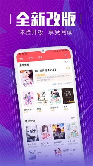安马文学破解版截图1