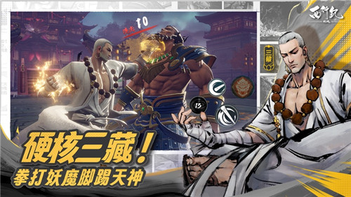 西行纪燃魂最新版本截图2