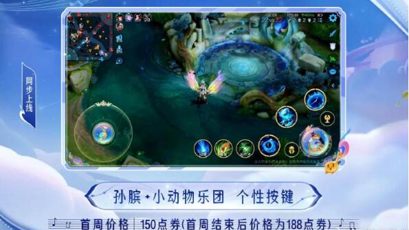 王者荣耀孙膑小动物乐团的价格是多少 王者荣耀孙膑小动物乐团价格一览