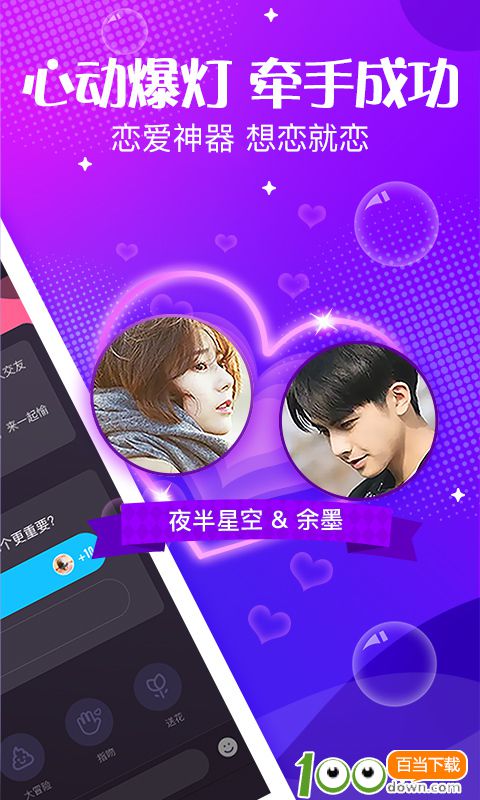 声动app下载截图2