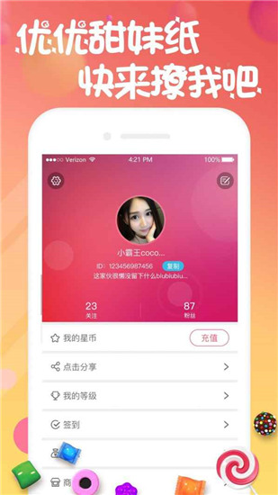 草莓秋葵鸭脖丝瓜榴莲幸福宝app截图2