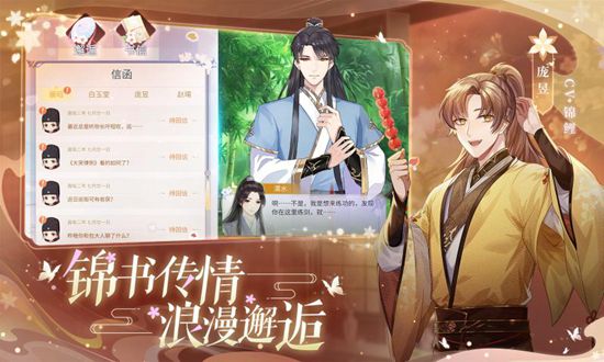 梵花录精简版截图1