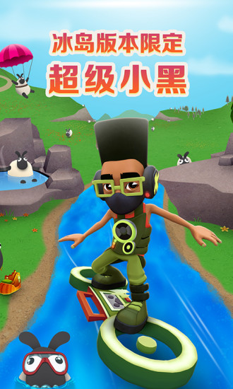 地铁跑酷免费下载官方版截图2