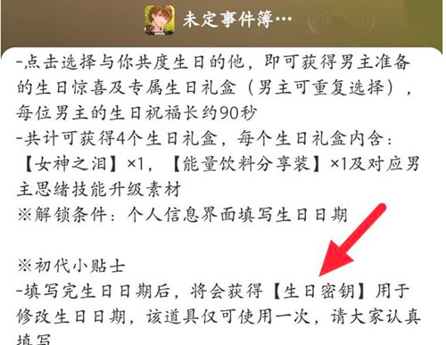 未定事件簿怎么获得密钥 未定事件簿密钥获取教程