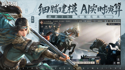 战地无疆手游下载截图3