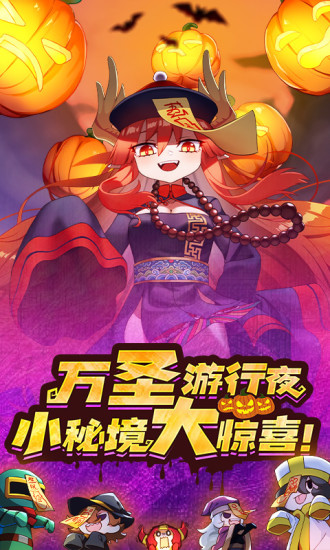 我的勇者无限钻石版截图1