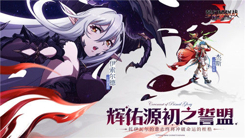 梦幻模拟战ios下载2023截图3
