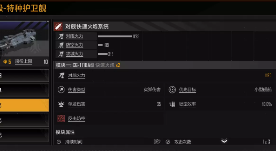 无尽的拉格朗日卡利莱恩特种护卫舰怎么加点无尽的拉格朗日卡利莱恩特种护卫舰加点推荐