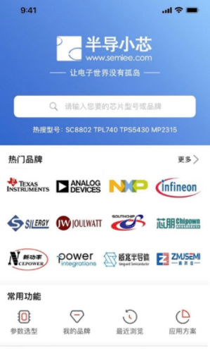 半导小芯app安卓版截图2