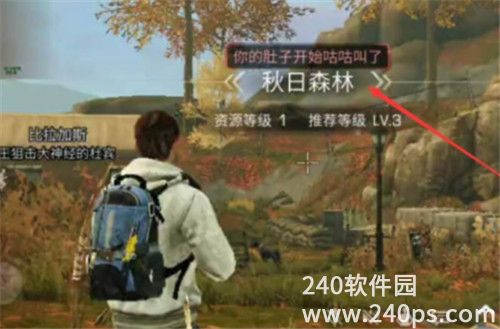 明日之后拍摄废弃营地任务奖励是什么 秋日森林废弃营地位置图文详解