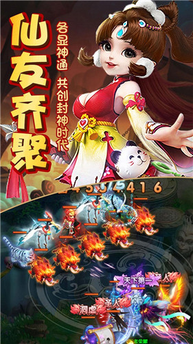 神的领域安卓版下载截图3