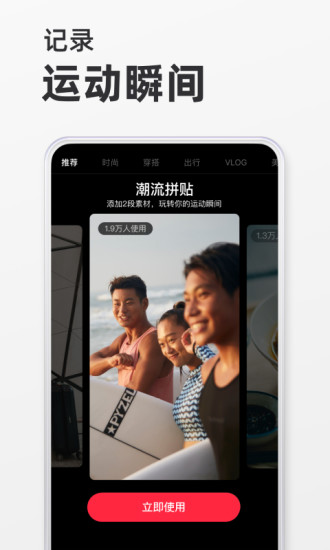 小红书app免费下载截图3