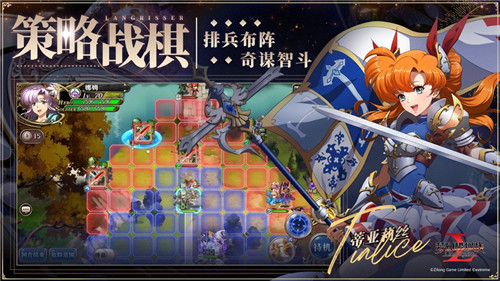梦幻模拟战ios下载2023截图4