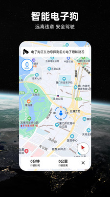 北斗导航地图官方正式版截图5