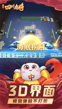 指尖四川麻将下载安装截图3